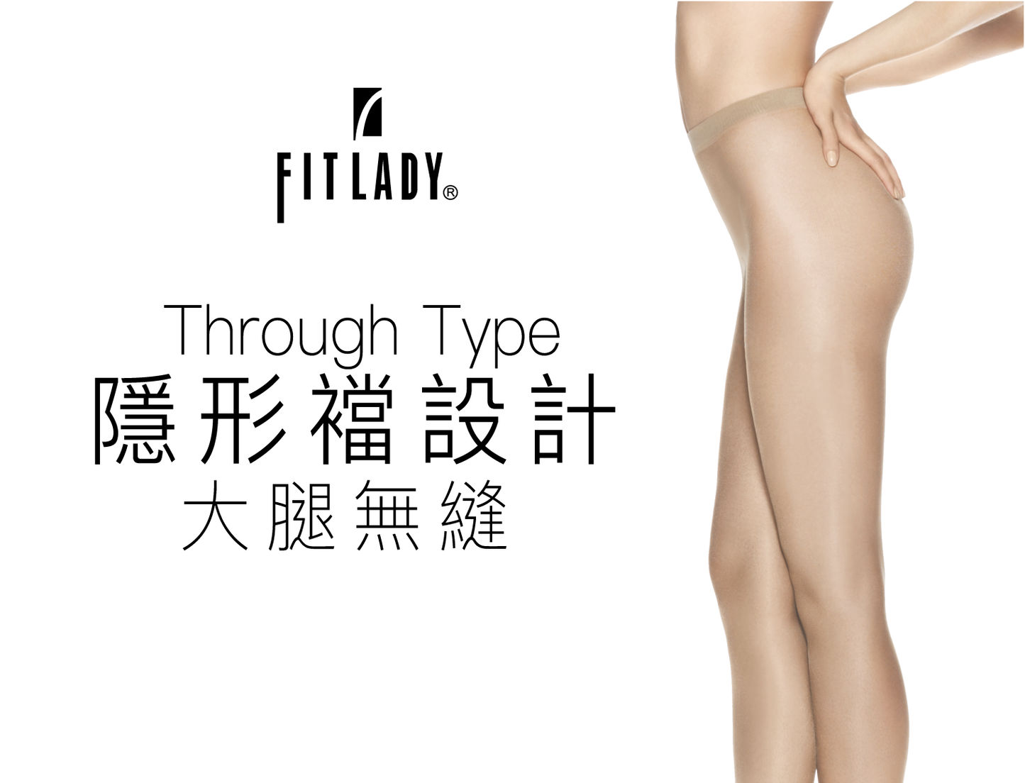 FITLADY 特加長隱型襠絹感覺絲襪褲