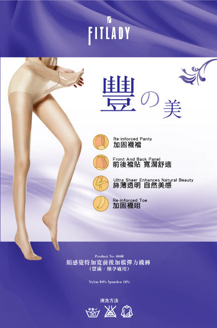 FITLADY Extra Large front and back panel added support pantyhose?]For Chubby/Pregnant No.6668